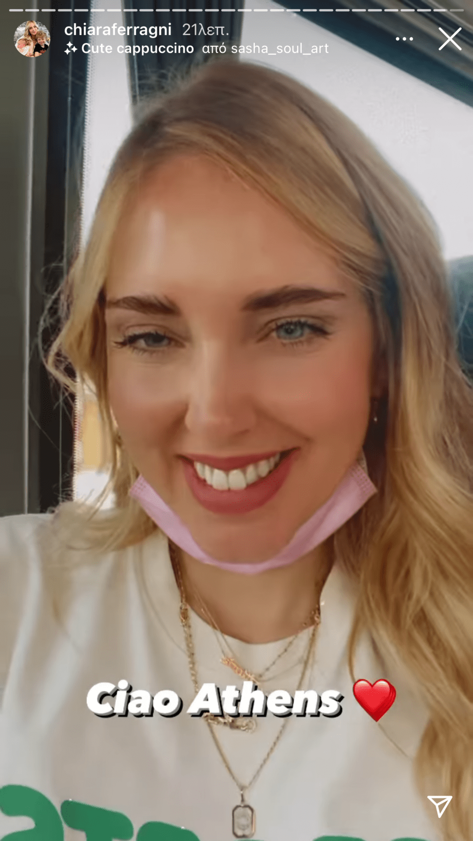 Κιάρα Φεράνι