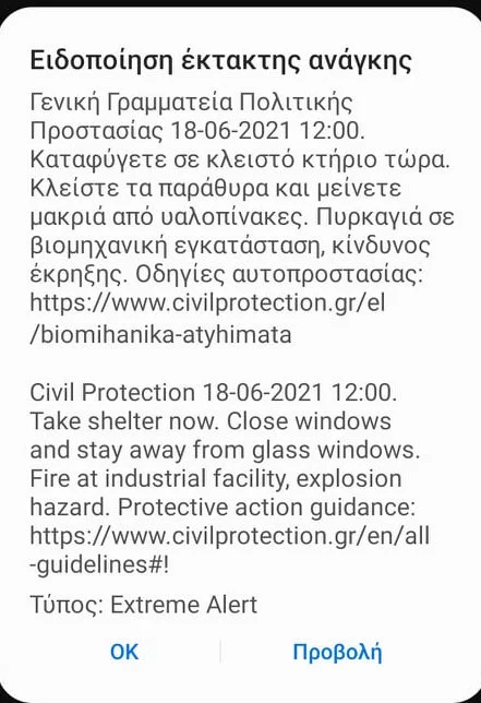 https://www.iefimerida.gr/sites/default/files/styles/in_article/public/article-images/2021-06/fotia-pyrosbestiki-proeidopoiisi-minima.jpg.webp?itok=XW-lsJ5i