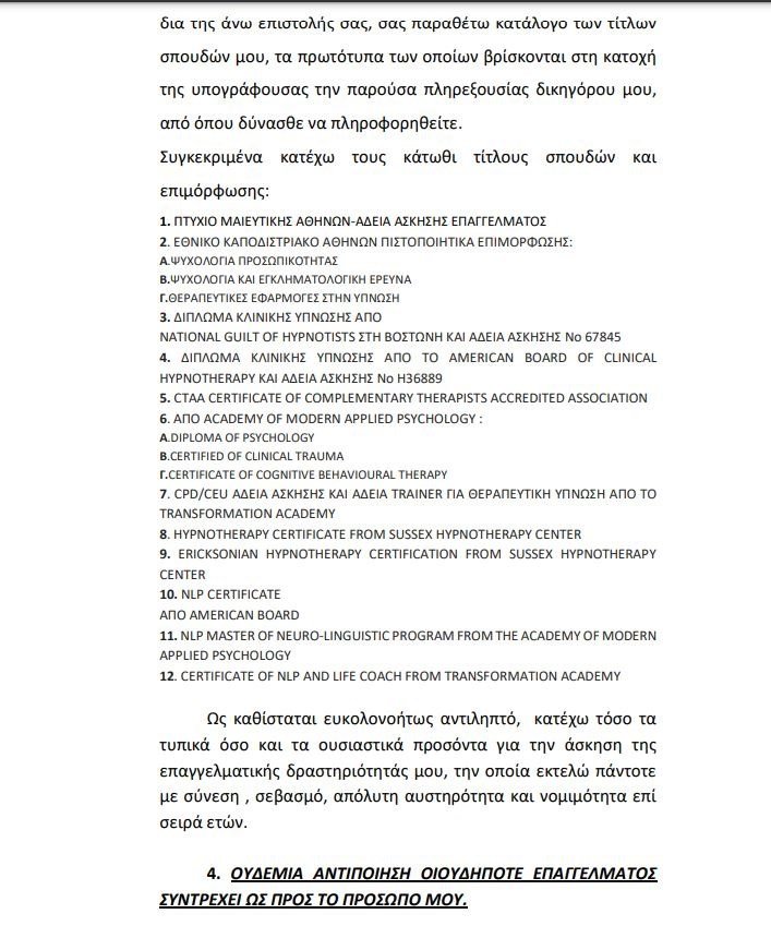 Γλυκά Νερά Εξώδικο
