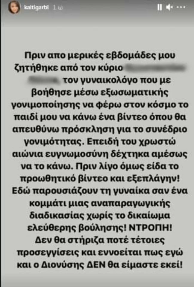 kaiti garbi gonimotita.jpg