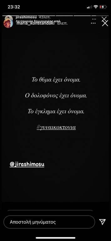 Γλυκά Νερά ανάρτηση Μαρία Κωνσταντάκη