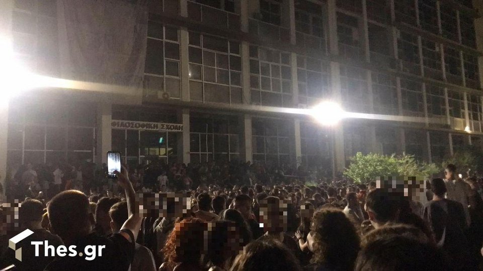 Εικόνα από το κορωνοπάρτι στο ΑΠΘ