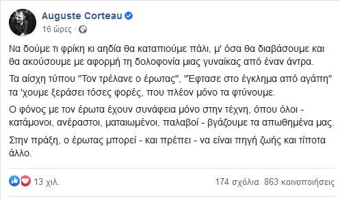 Γλυκά Νερά ανάρτηση Κορτώ