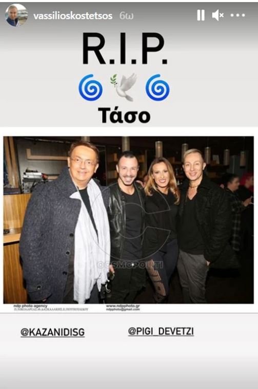 ανάρτηση Τάσος Μπερδέσης Βασίλειος Κωστέτσος