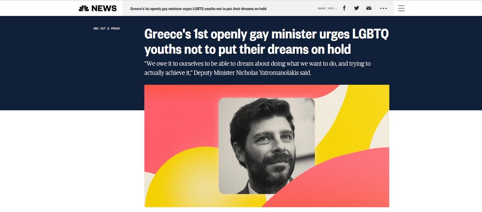 Νικόλας Γιατρομανωλάκης