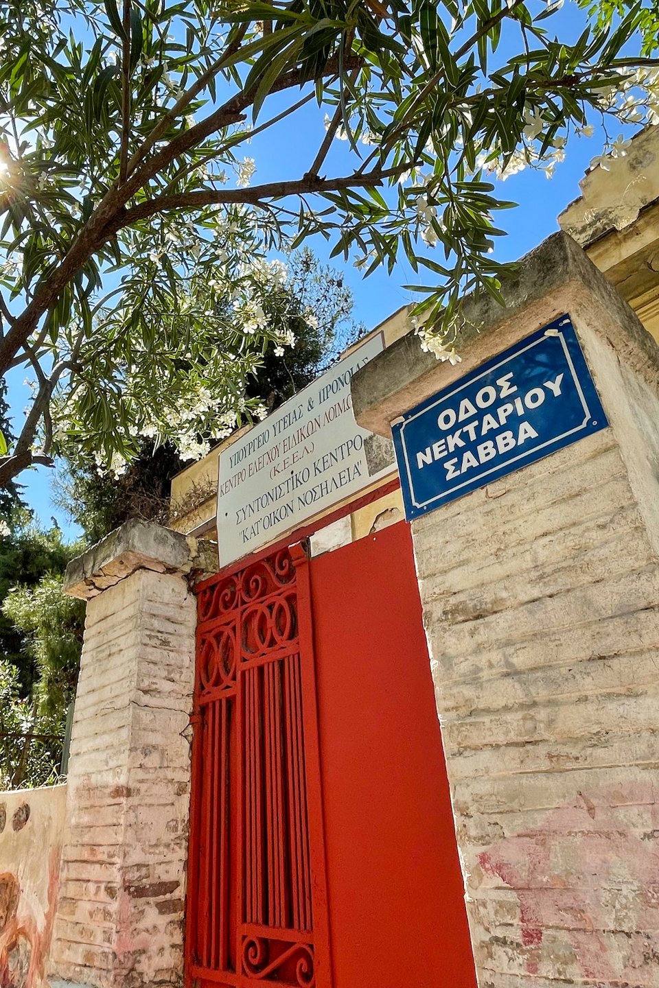 Μετά από πρόταση του δημάρχου Αθηναίων, Κώστα Μπακογιάννη, η οδός Πορφύρας στα Πατήσια μετονομάστηκε σε οδό Νεκταρίου Σάββα