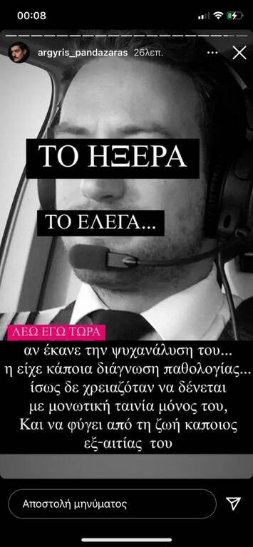 Γλυκά Νερά ανάρτηση Αργύρης Πανταζάρας