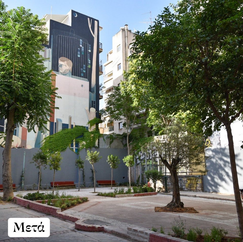 πάρκο τσέπης μετά