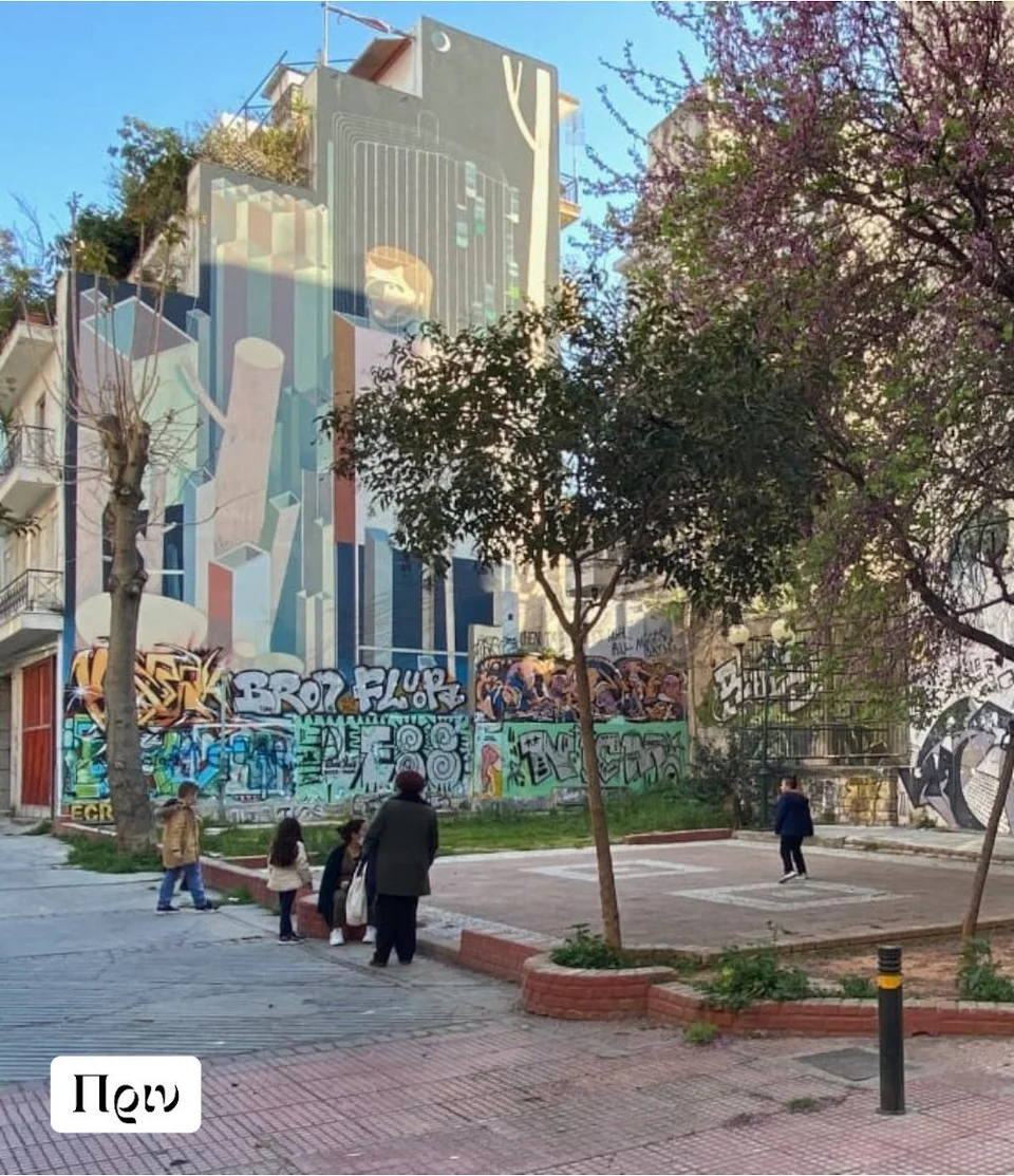 κόσμος πάρκο τσέπης πριν