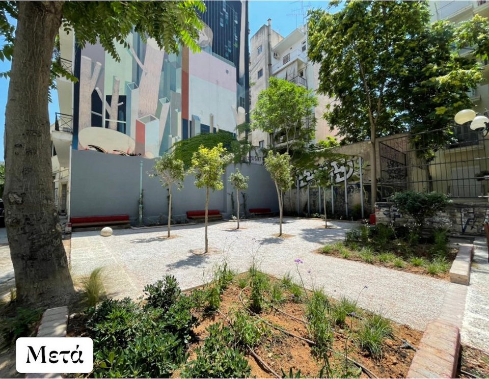 πάρκο τσέπης μετά