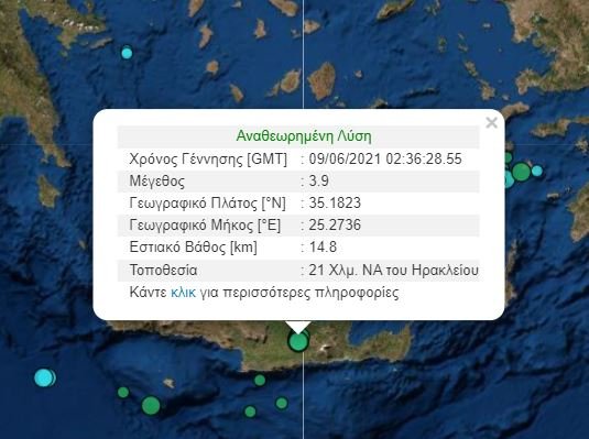 Σεισμός