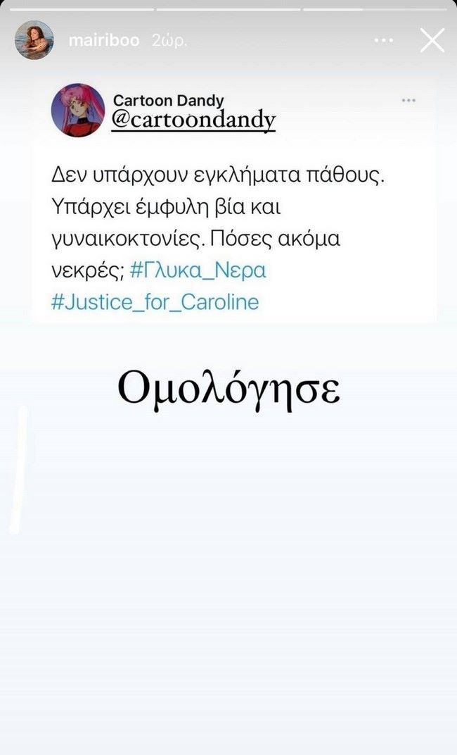Γλυκά Νερά ανάρτηση Συνατσάκη