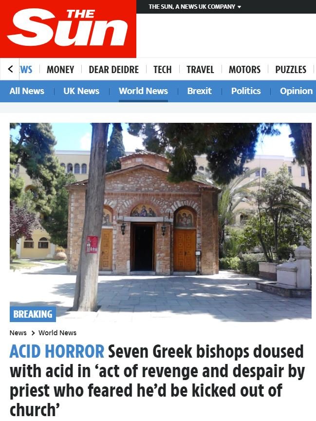 Έκτακτη είδηση στη The Sun η επίθεση με βιτριόλι στη Μονή Πετράκη