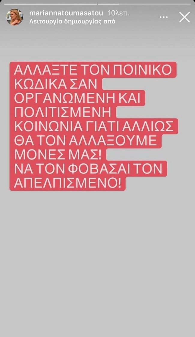 Γλυκά Νερά ανάρτηση Τουμασάτου