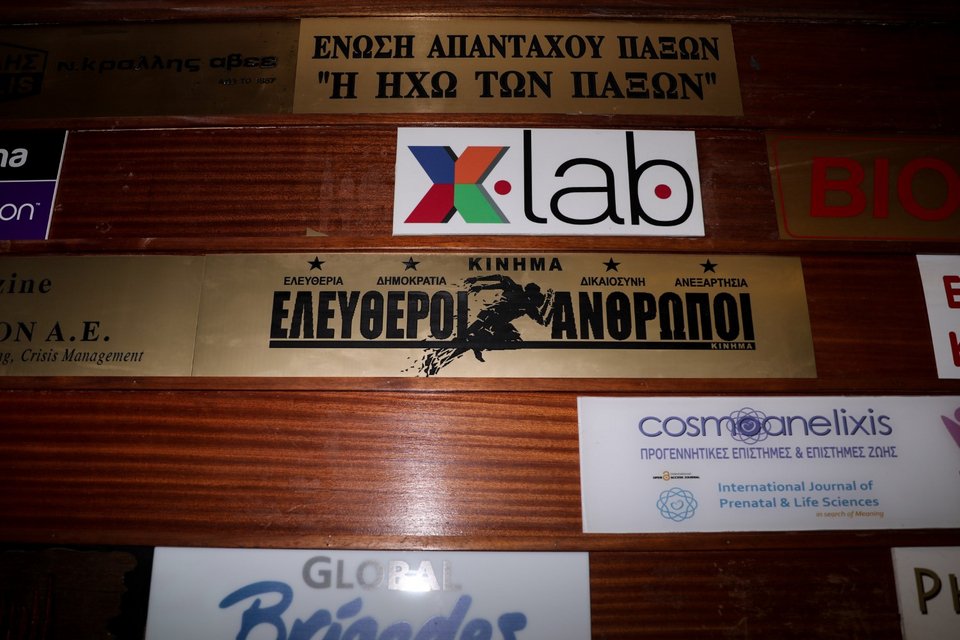 Φωτογραφία: George Vitsaras / SOOC
