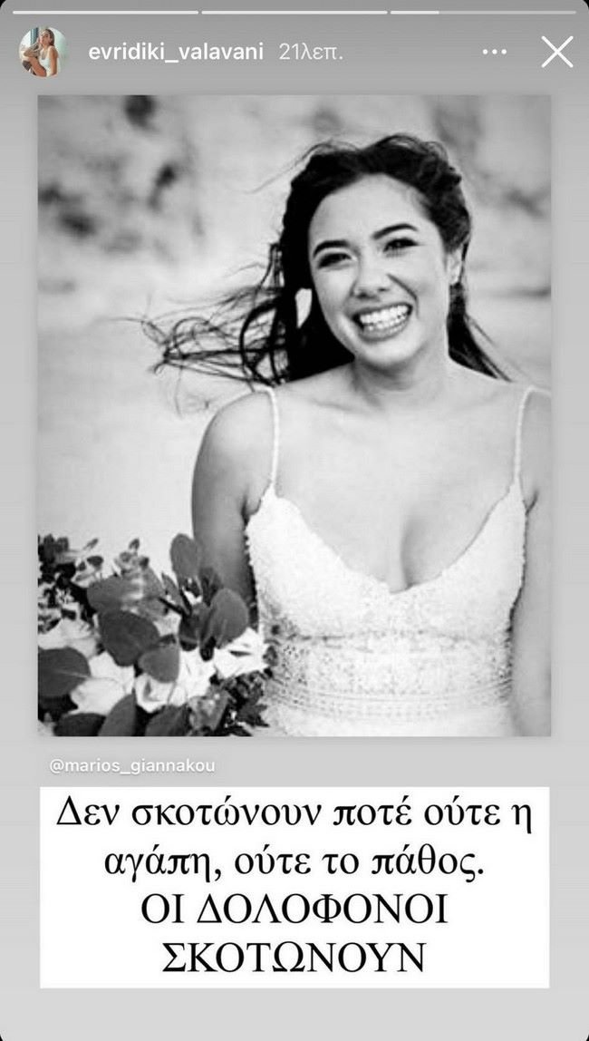 Γλυκά Νερά ανάρτηση Ευρυδίκη Βαλαβάνη