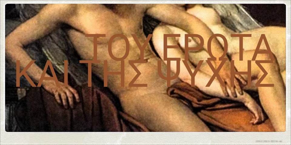 αφισα 
