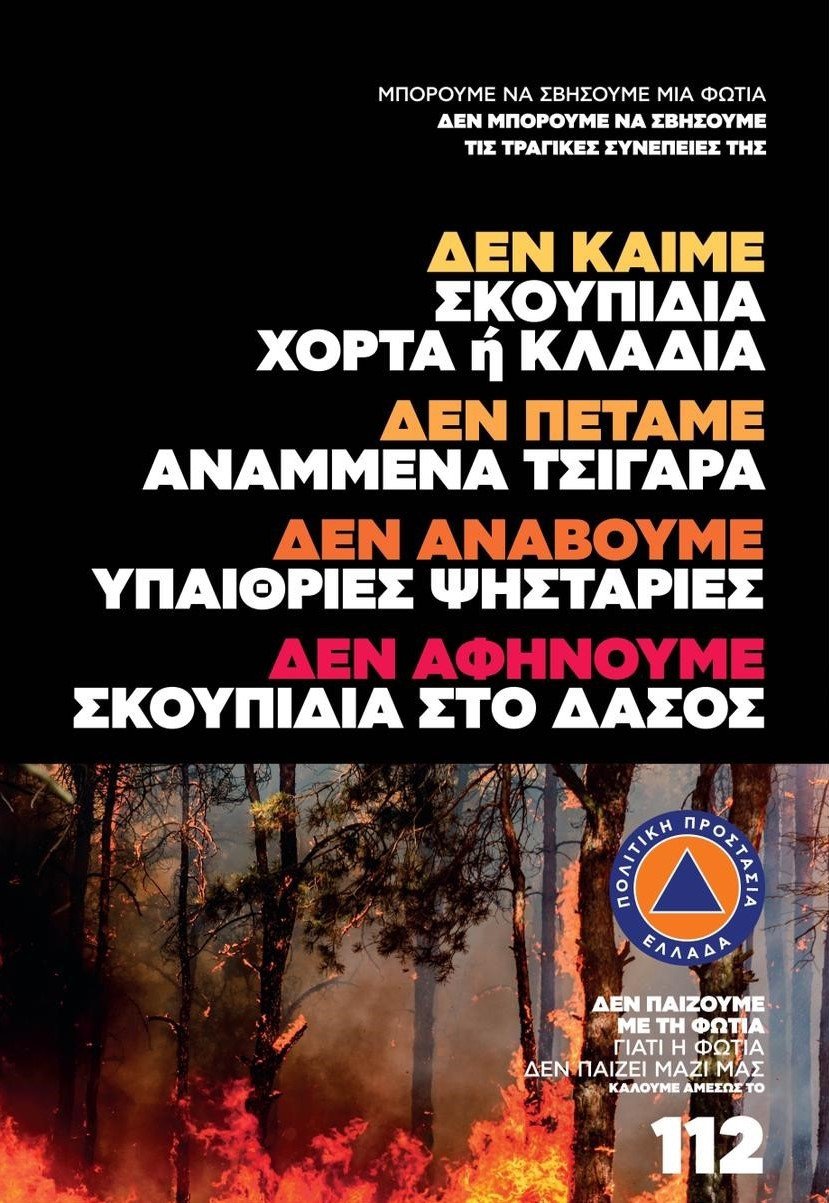 αφισα