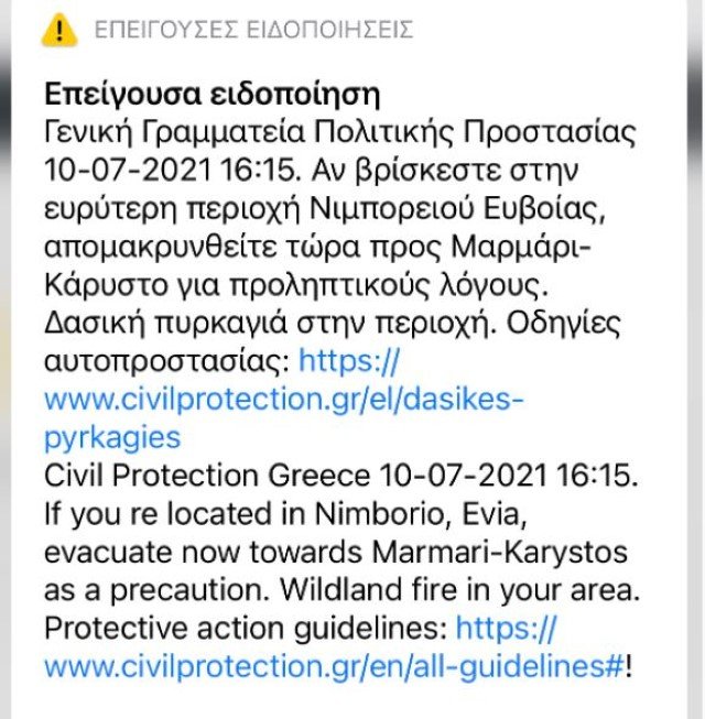 Φωτογραφία: evima.gr