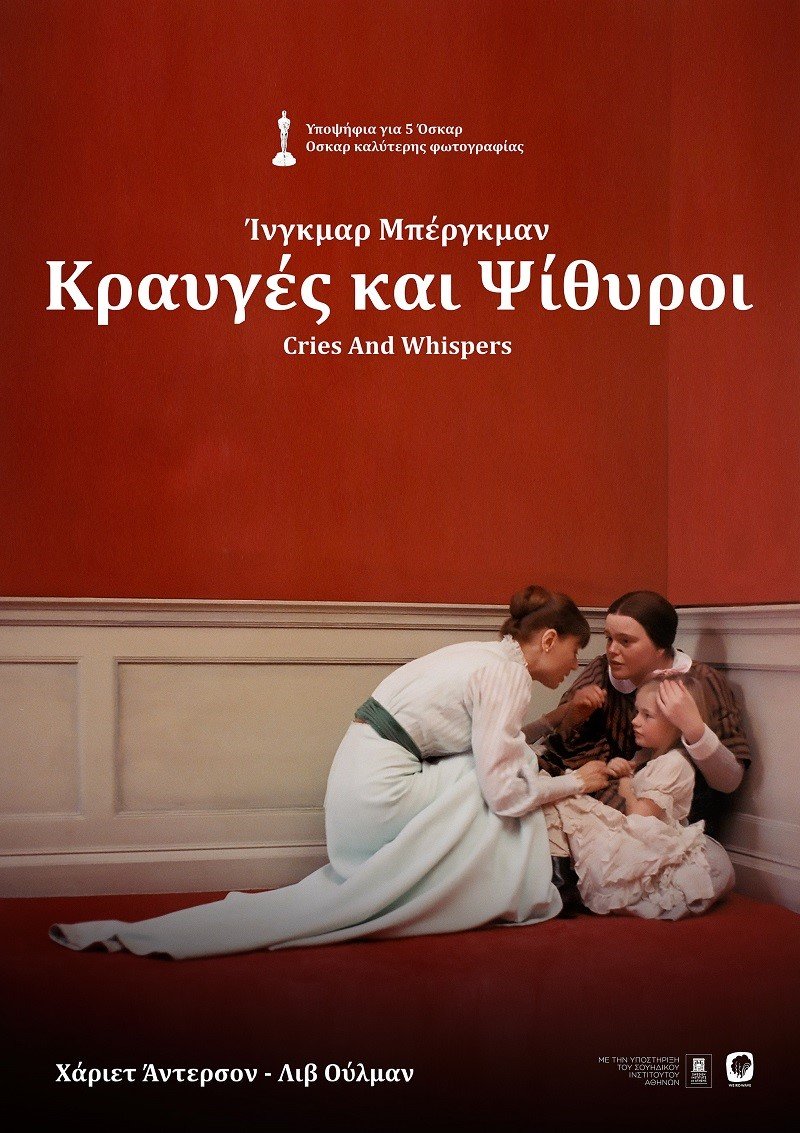 ταινια