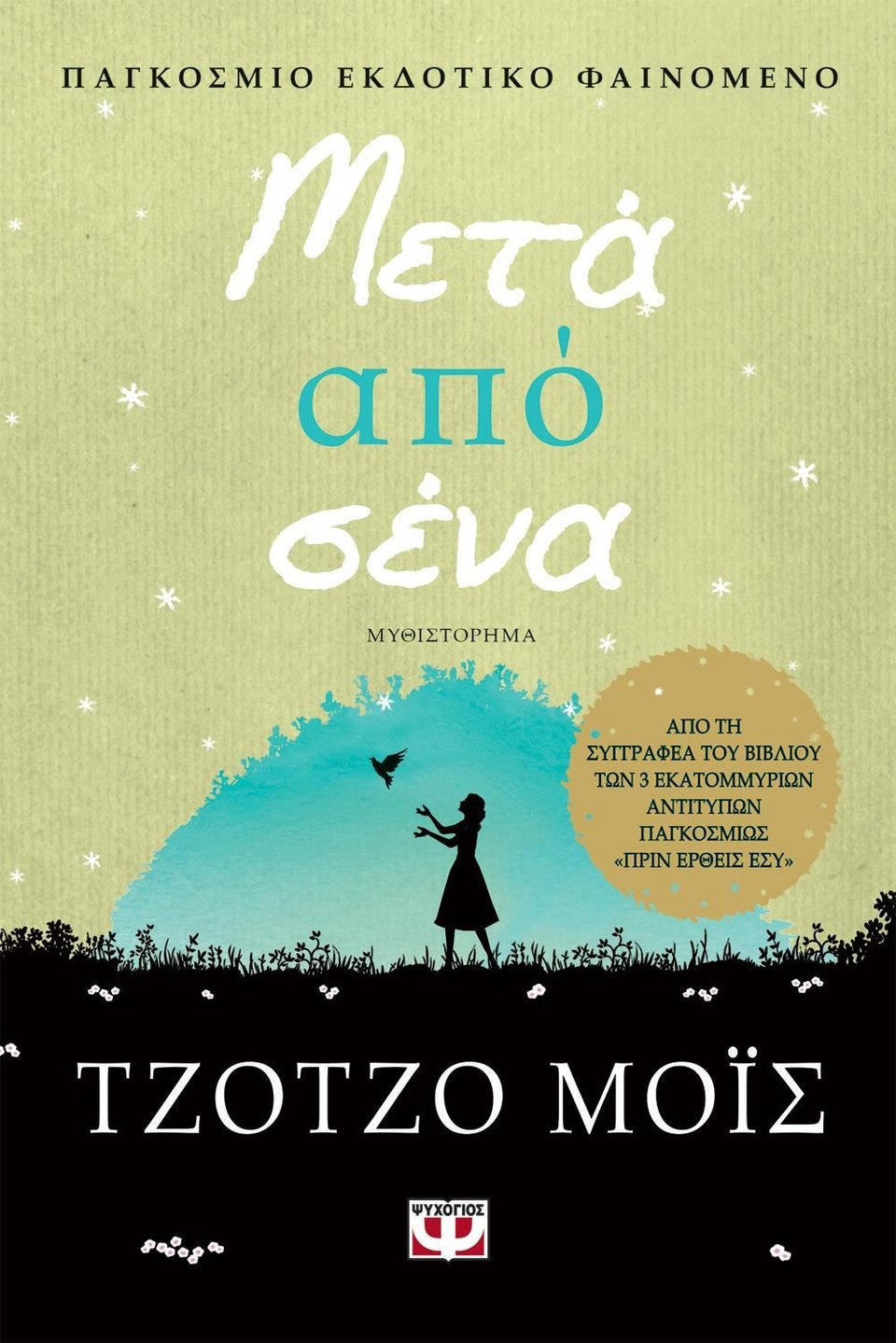 βιβλιο