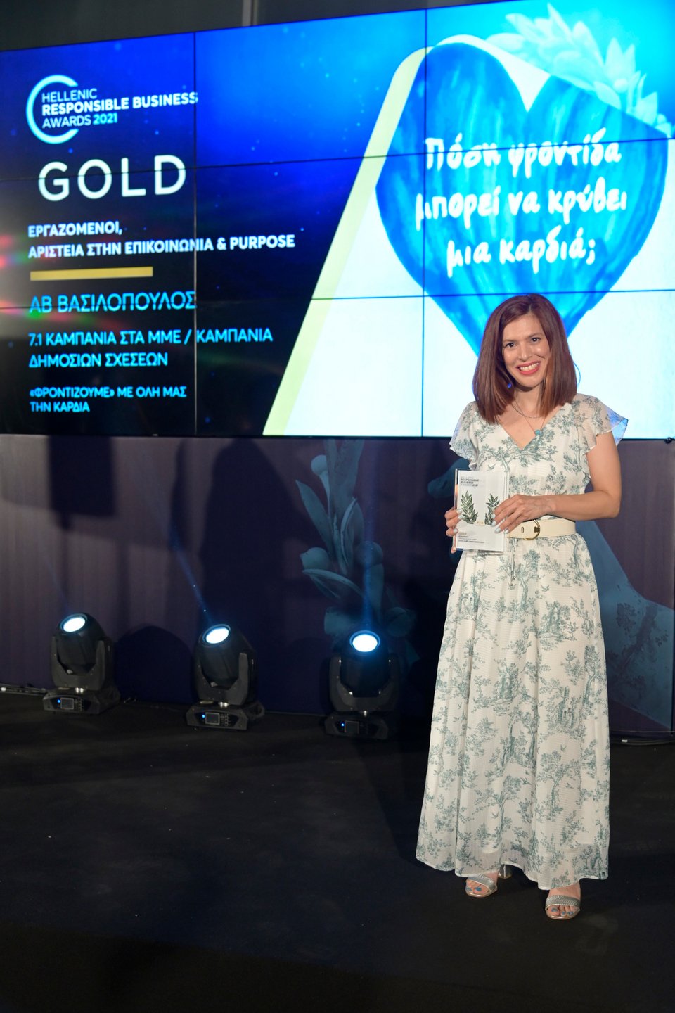 Η Κατερίνα Χάλκου, Corporate Communications Manager ΑΒ Βασιλόπουλος παραλαμβάνει το Gold βραβείο για την καμπάνια “ΑΒ Βασιλόπουλος. «Φροντίζουμε» με όλη μας την καρδιά.”
