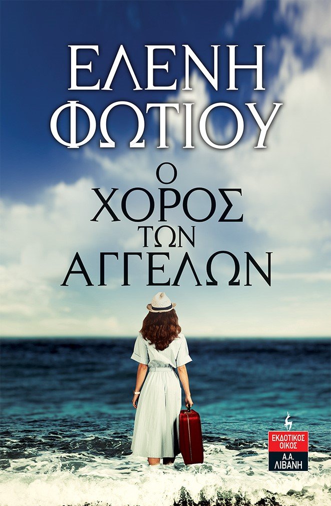 βιβλιο