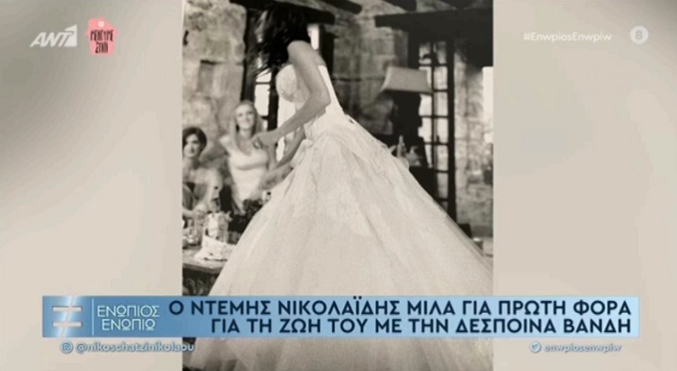Η Δέσποινα Βανδή με το νυφικό της