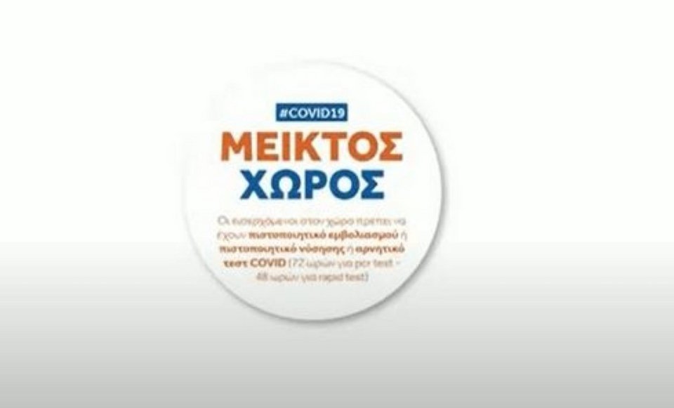 εστίαση