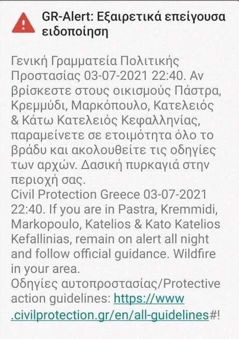 φωτιά Κεφαλονιά