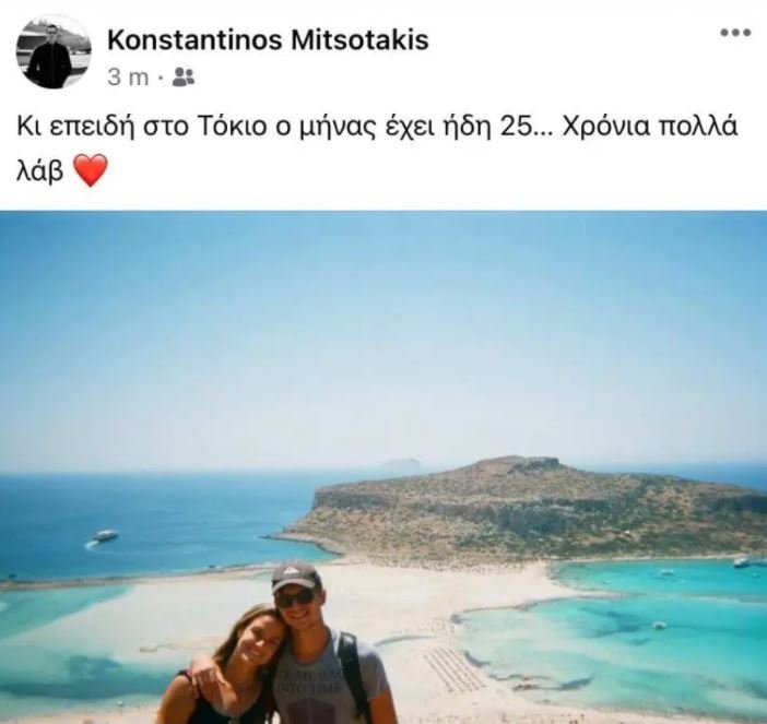 Η ανάρτηση του Κωνσταντίνου Μητσοτάκη για τη Μαρία Σάκκαρη