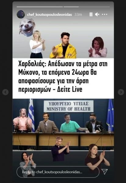 Κουτσόπουλος τρολάρει χαρδαλιά