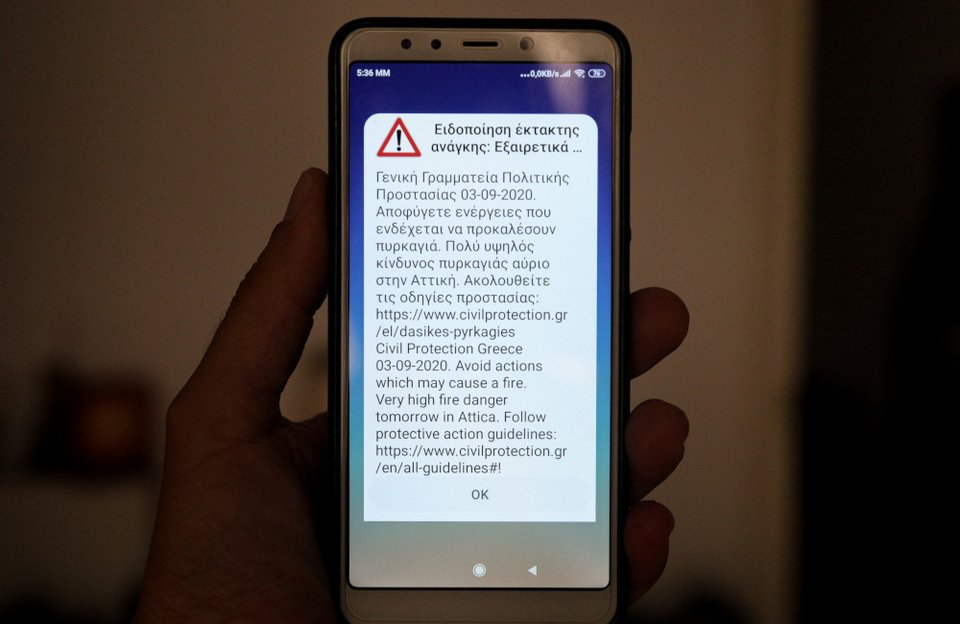 Από παλιότερο μήνυμα της πολιτικής προστασίας