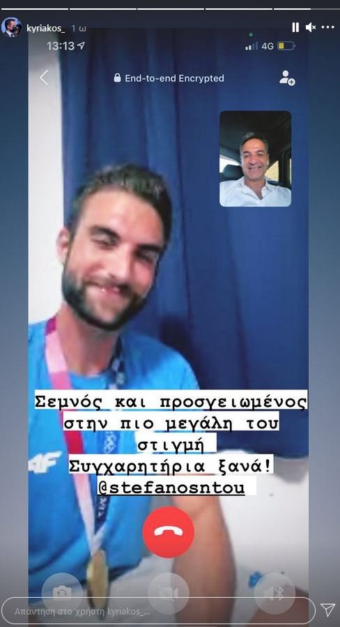 Μητσοτάκης Ντούσκος συνομίλησαν story Instagram