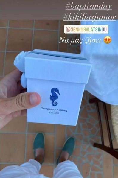 μπομπονιέρα από βάφτιση γιου Κικίλια και Μπαλατσινού