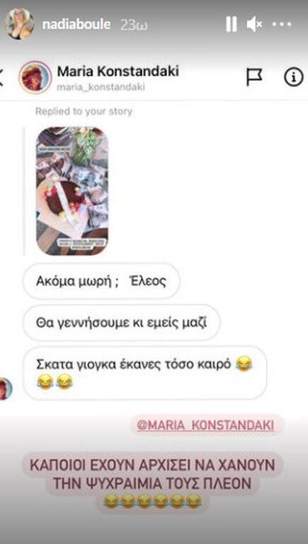 Νάντια Μπουλέ, Μαρία Κωνσταντάκη