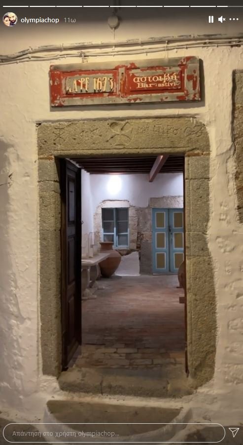 Σπανούλης Χοψονίδου διακοπές στην Πάτμο