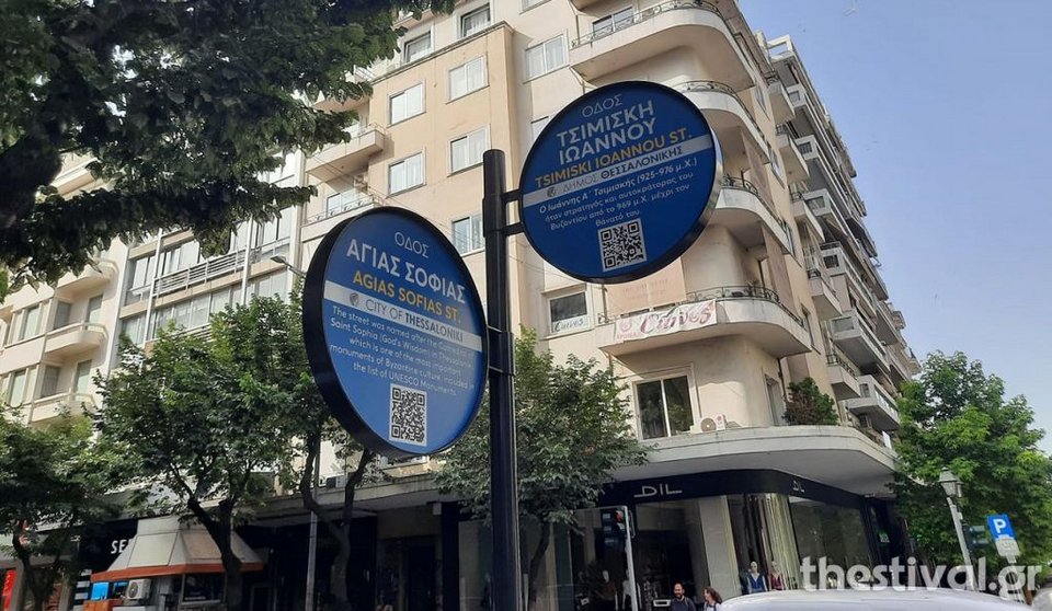 πινακιδες