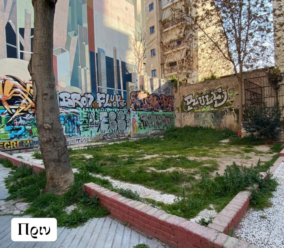 Το πριν του πάρκου τσέπης στο Μεταξουργείο