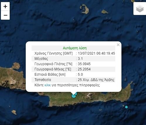 Σεισμός