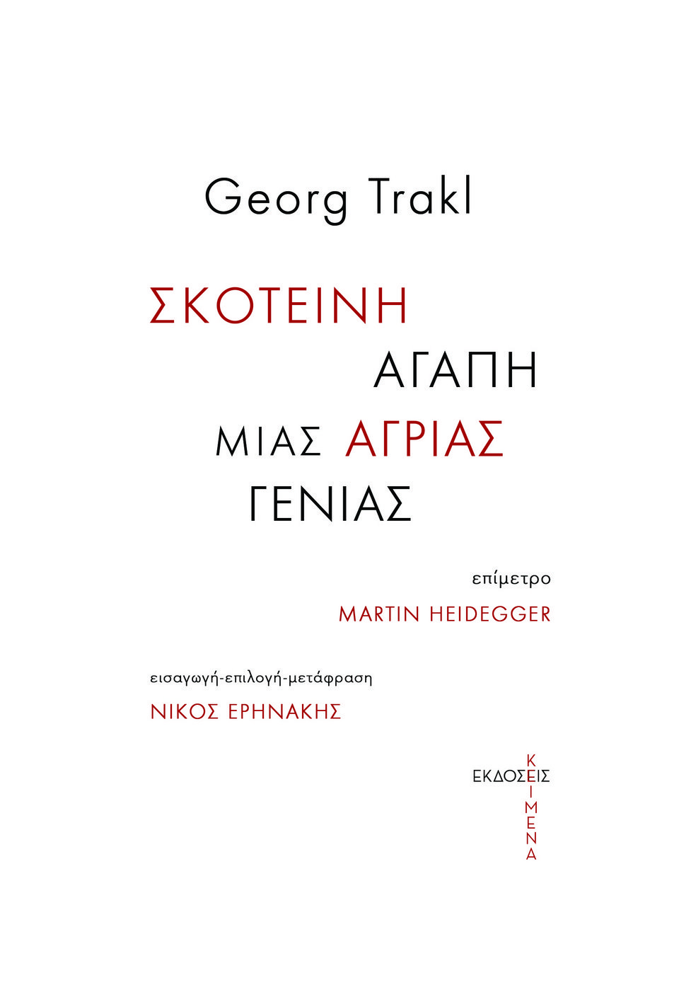 βιβλιο