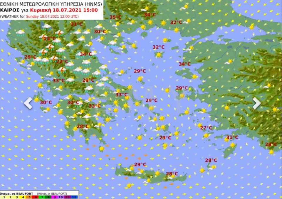 Οι Θερμοκρασίες της Κυριακής, σύμφωνα με την ΕΜΥ
