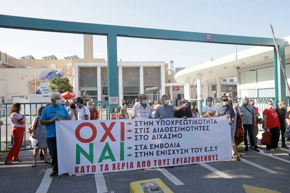 υποχρεωτικός εμβολιασμός διαμαρτυρία