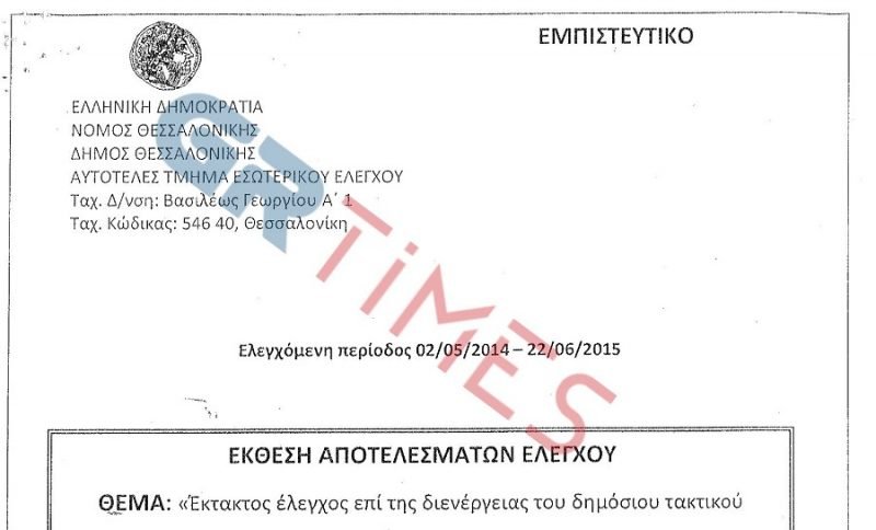 στοιχεία από κυβερνοεπίθεση
