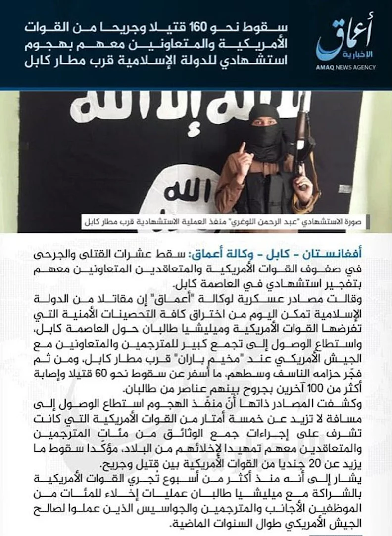 H ανακοίνωση με την οποία το παρακλάδι του ISIS στο Αφγανιστάν αναλαμβάνει την ευθύνη των χθεσινών τρομοκρατικών επιθέσεων στην Καμπούλ / Φωτογραφία: Twitter