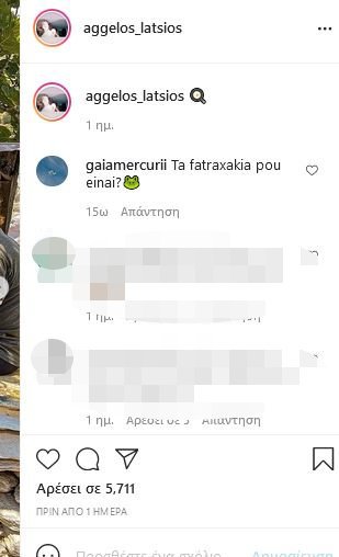 Φωτογραφία από Instagram/ aggelos_latsios