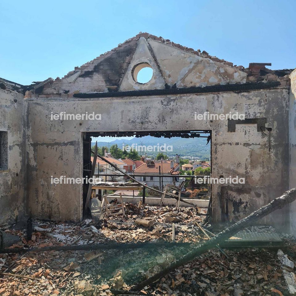 Το σπίτι καταστράφηκε ολοσχερώς 
