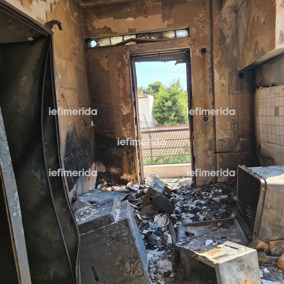 Η φωτιά έλιωσε τις οικιακές συσκευές