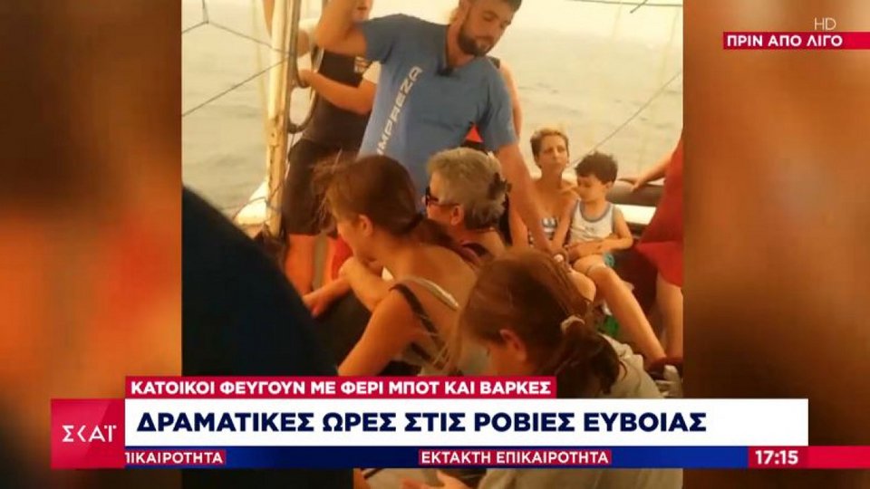 Κάτοικοι και τουρίστες από Ροβιές μεταφέρονται με βάρκες -Πηγή: ΣΚΑΪ