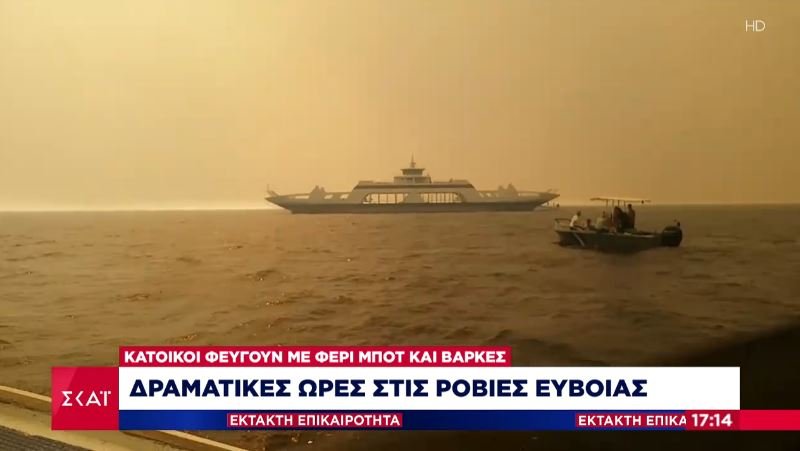 Το φέρι μποτ Πάραλος που μεταφέρει πολίτες από τις Ροβιές -Πηγή: ΣΚΑΪ